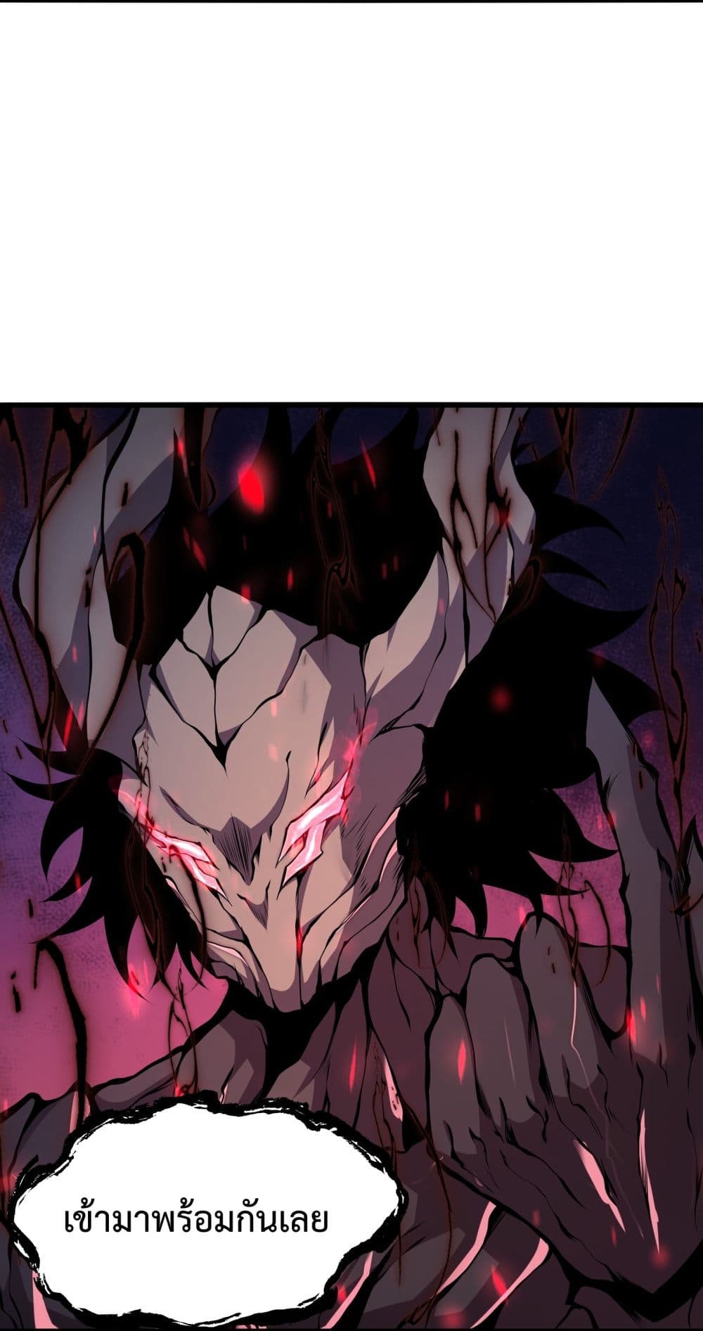 I Have to Be a Monster ตอนที่ 8 (23)